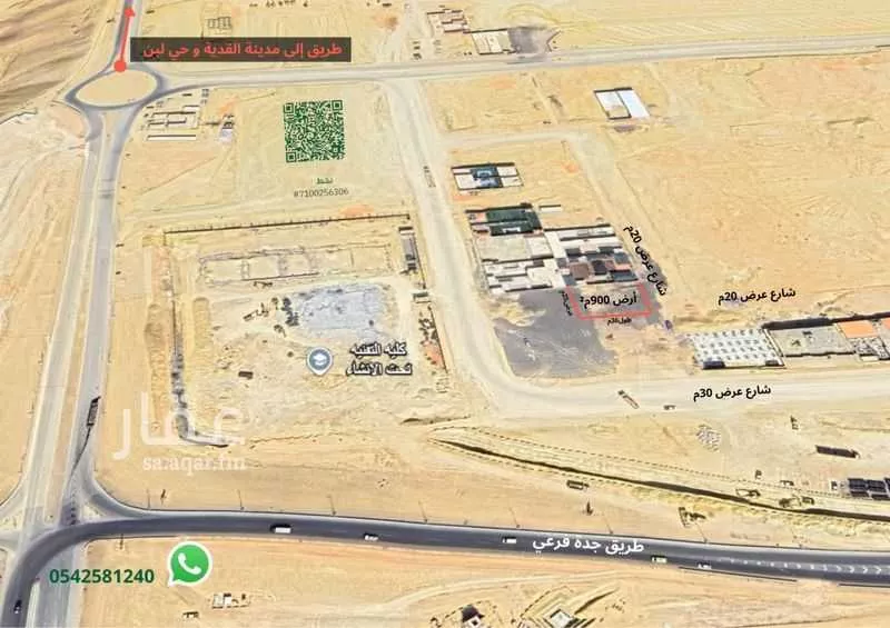 900 sqm land in Tuwaiq 6