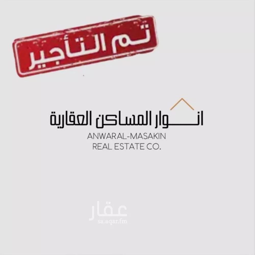 5 bedroom floor in King Faisal 13
