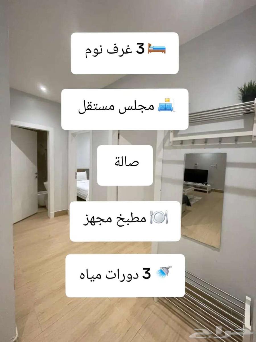 3 bedroom apartment in Al Aqiq 4