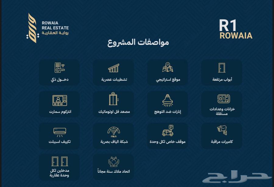 شقة 3 غرف في الريان 2