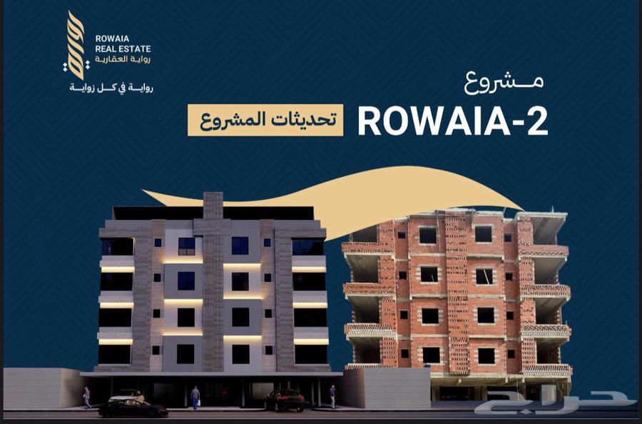 شقة 3 غرف في الريان 8