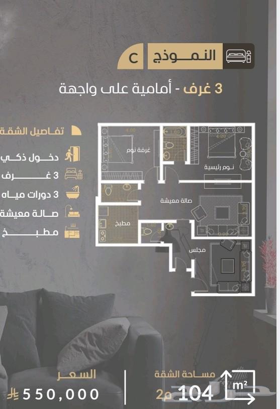 شقة 4 غرف في الروضة 3
