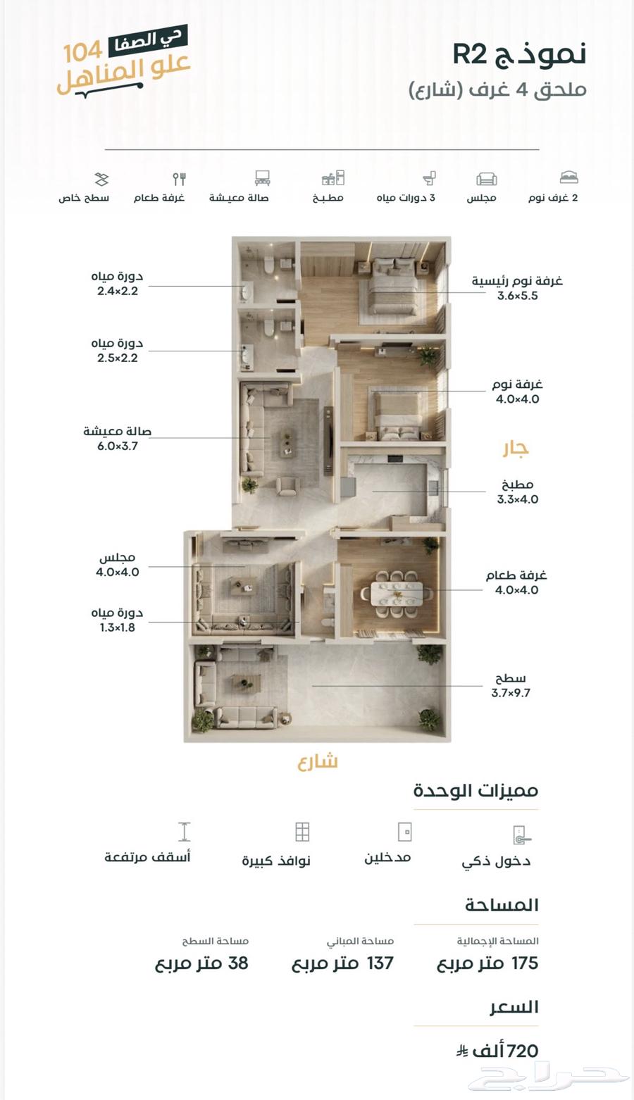 شقة 4 غرف في الصفا 15