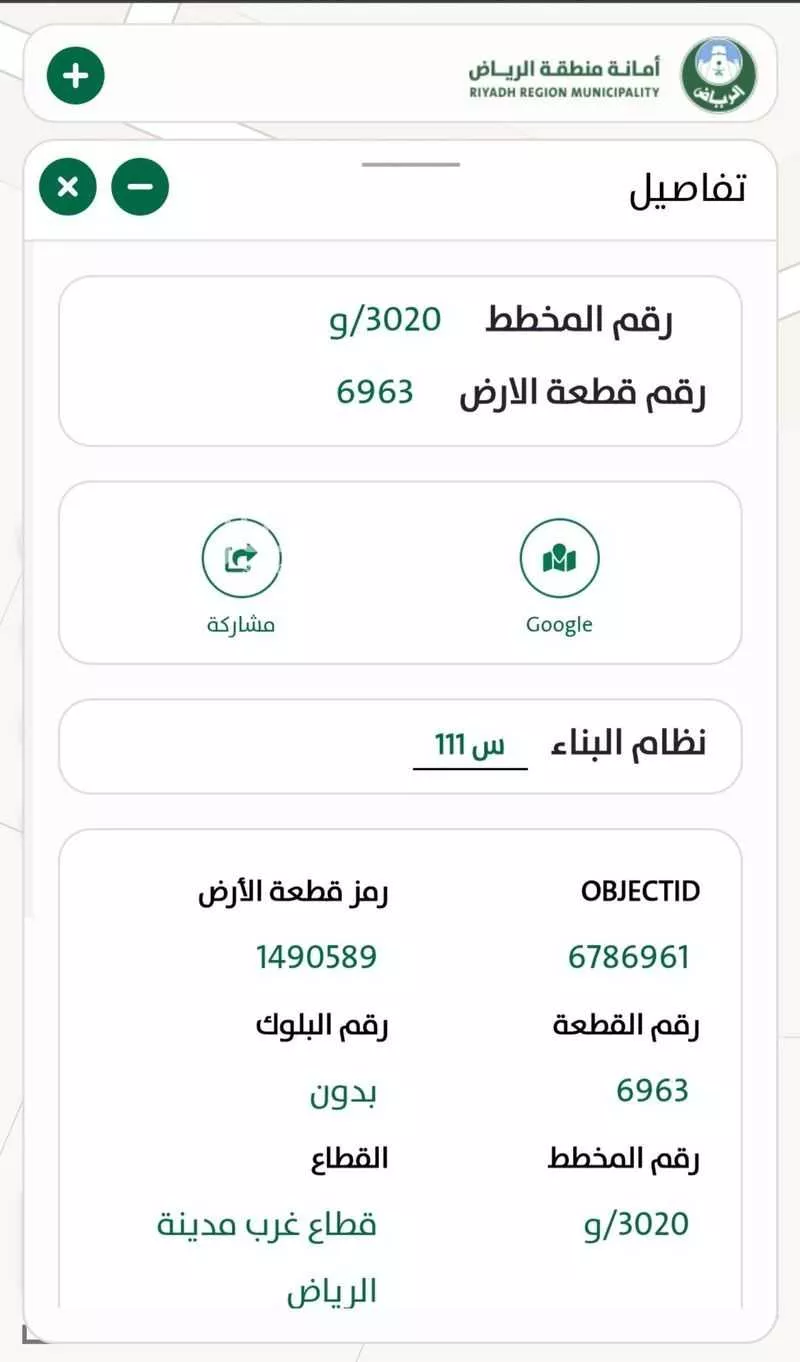 أرض 1042 م² في ضاحية نمار 6