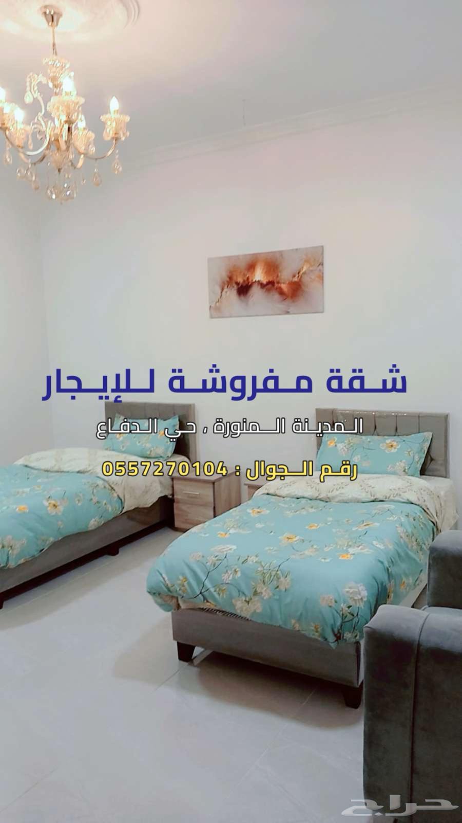 شقة 3 غرف في الدفاع 2