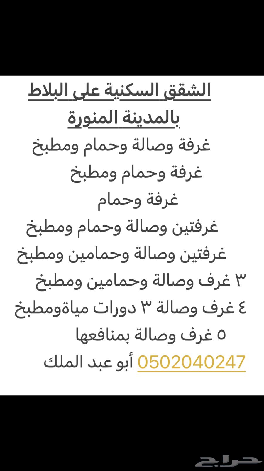 شقة 2 غرف في السلام 14