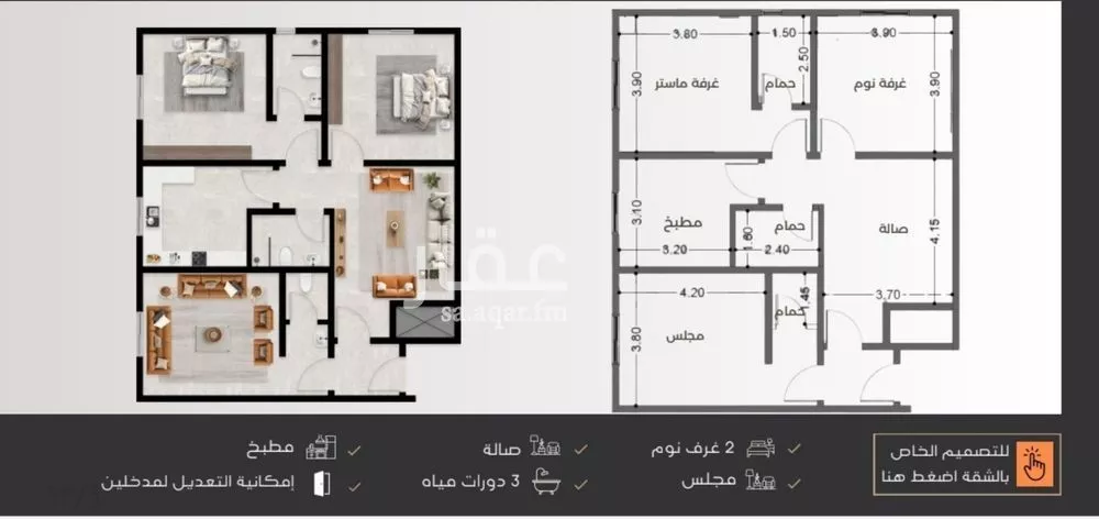 شقة 4 غرف في النزهة 3