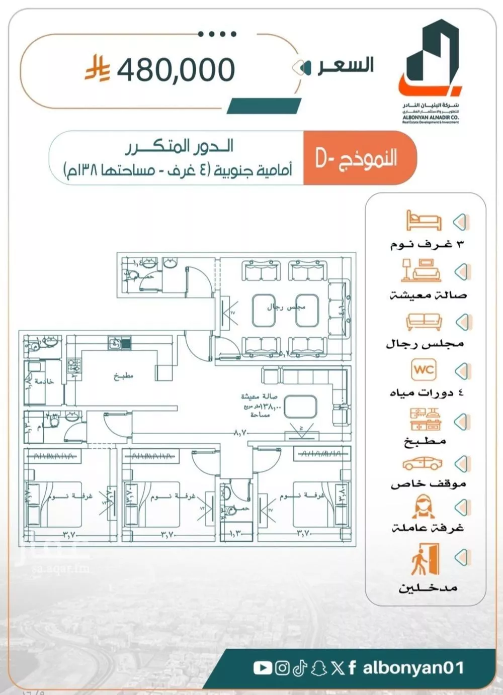 3 bedroom apartment in Al Rabwa 2