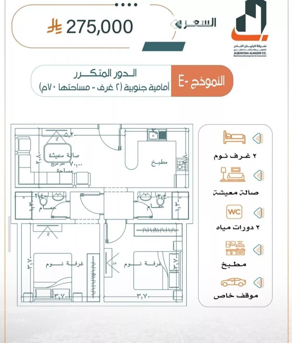 شقة 2 غرف في الربوة 2