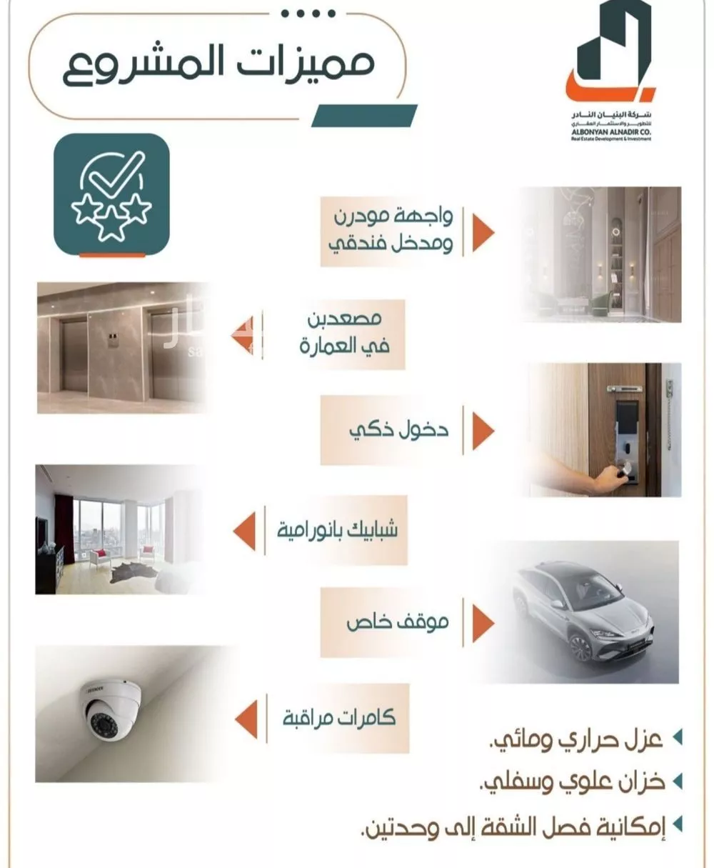 شقة 2 غرف في الربوة 5
