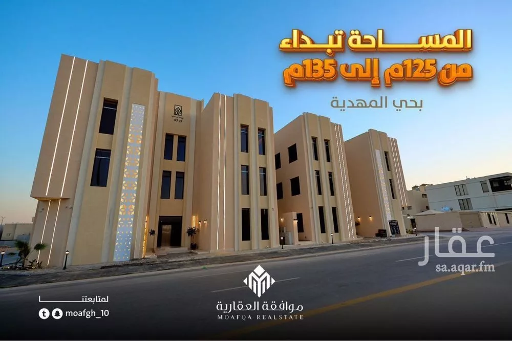 3 bedroom apartment in Al Mahdiyyah 2