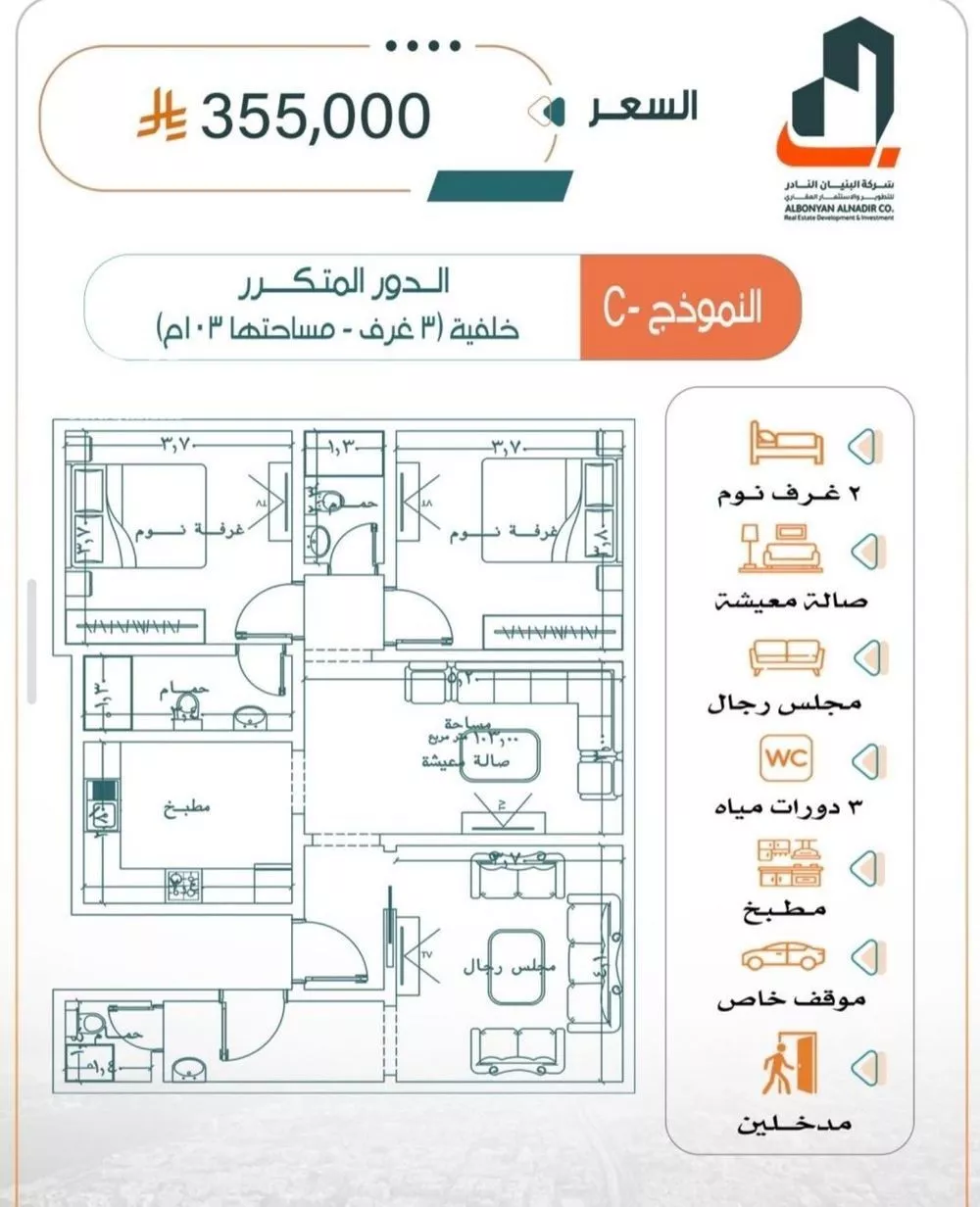 شقة 3 غرف في الربوة 2