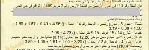 شقة 5 غرف في مدينة العمال 7