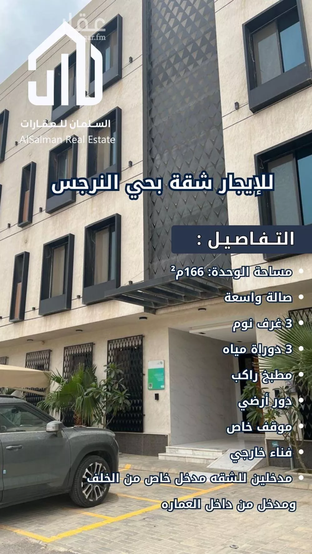 3 bedroom apartment in Al Narjis 12