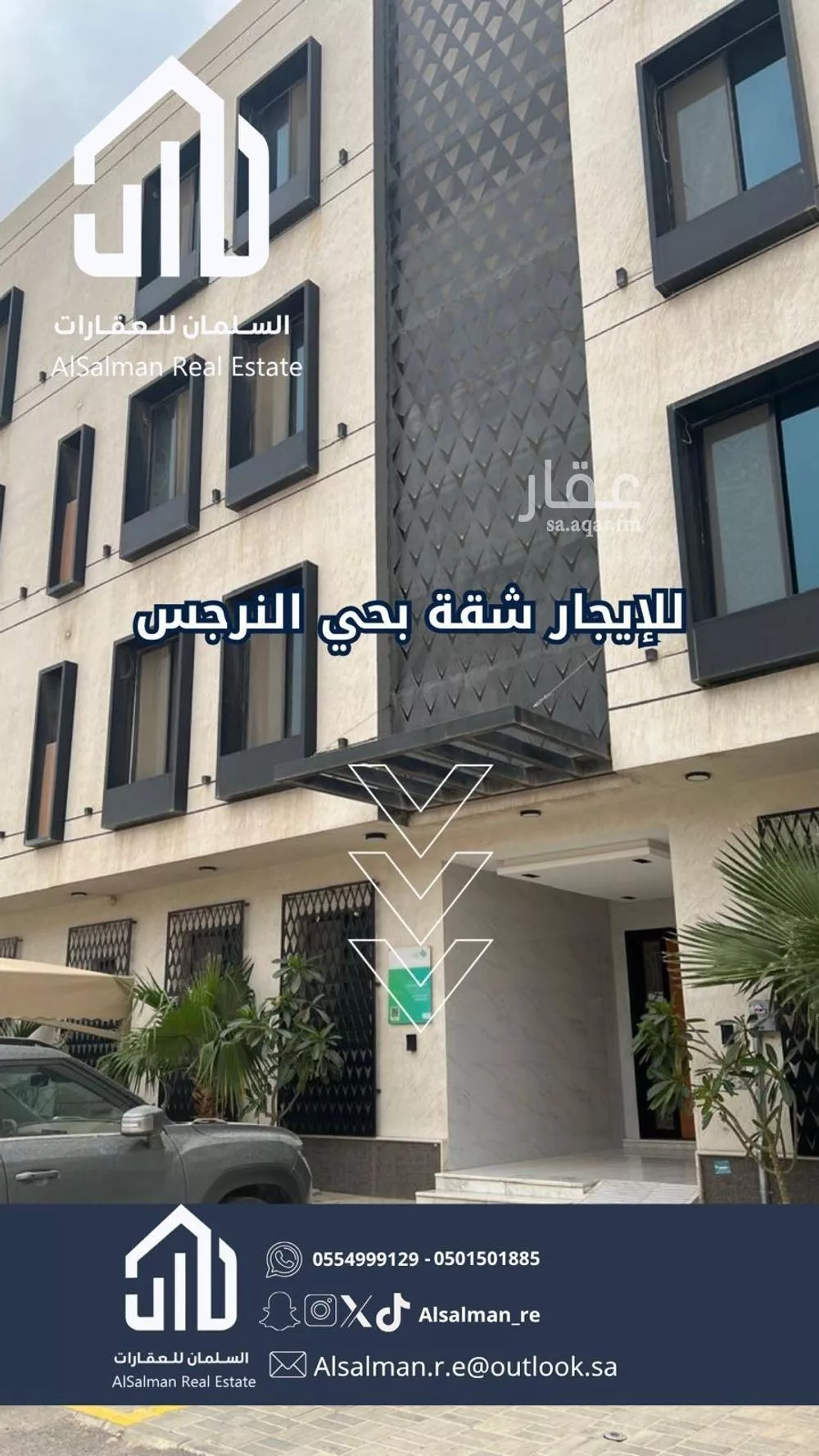 3 bedroom apartment in Al Narjis 7