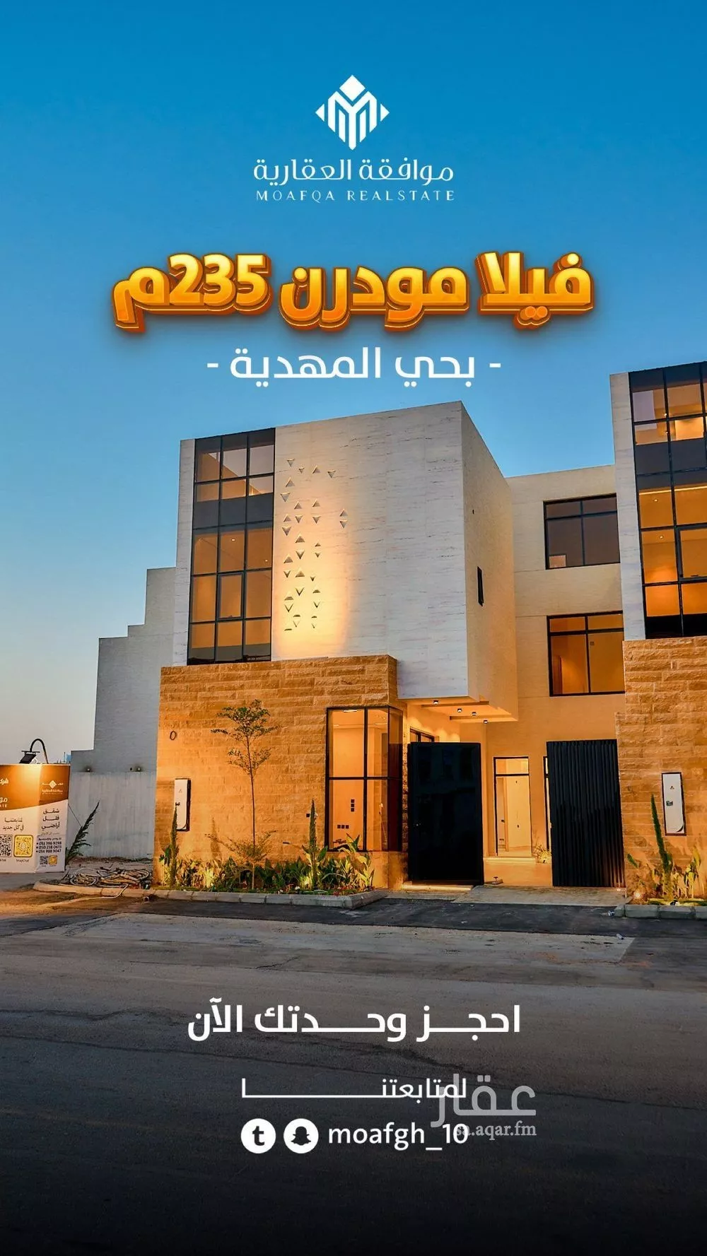 فيلا 5 غرف في المهدية 2