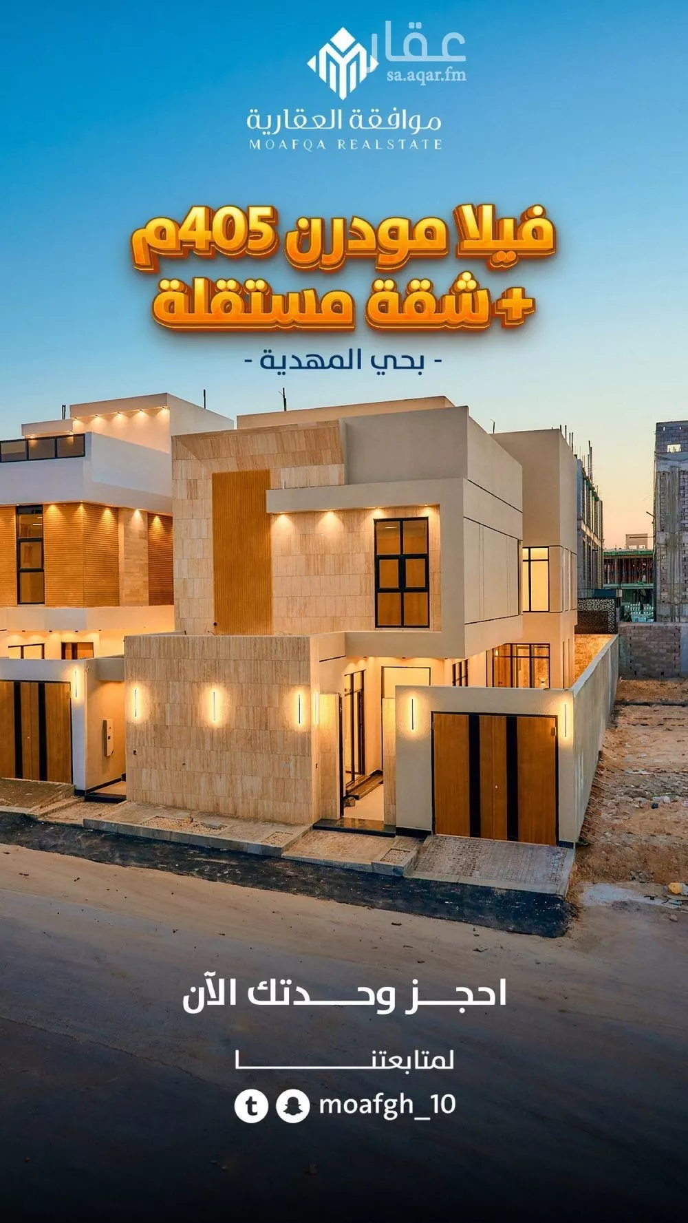 فيلا 6 غرف في المهدية 2