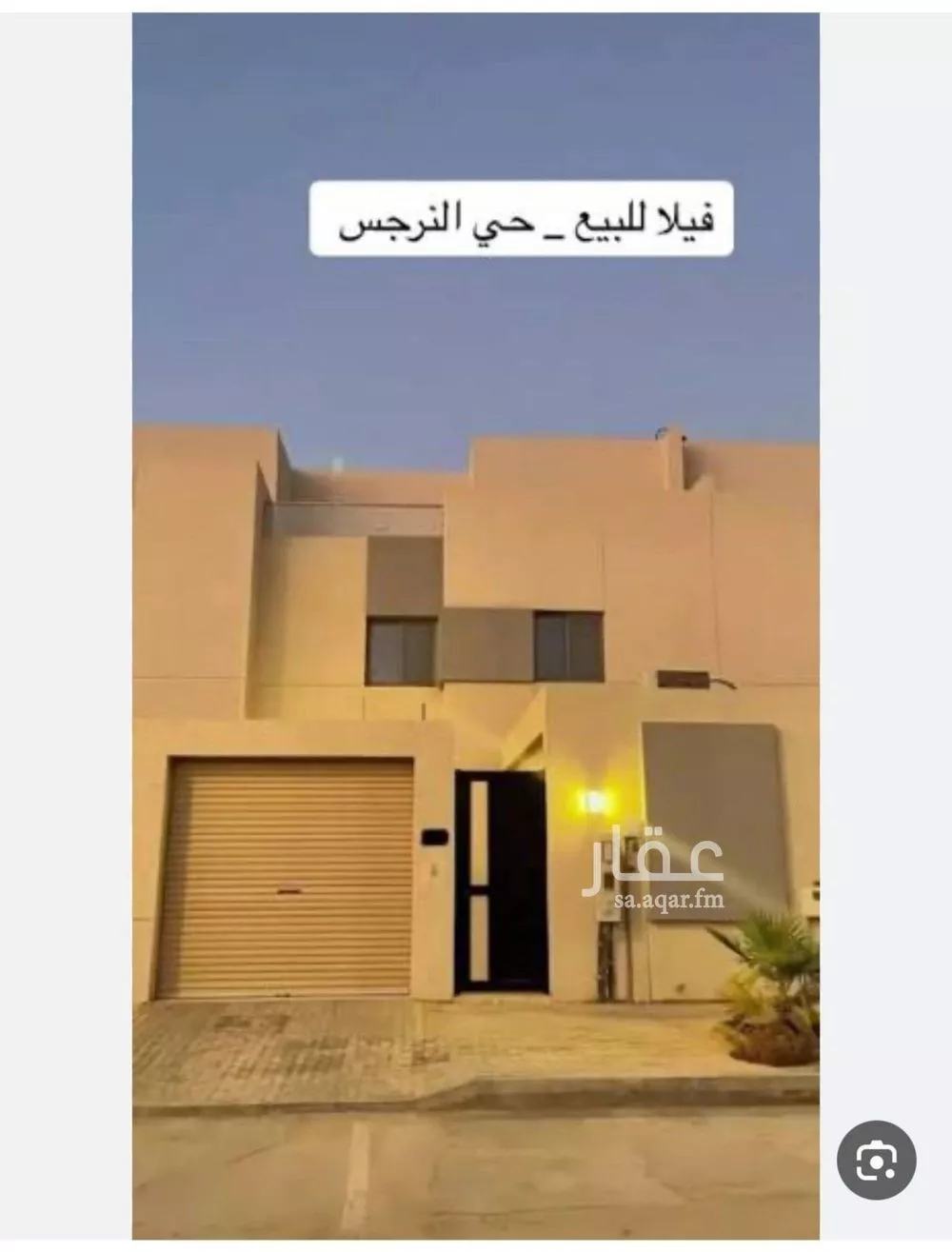 فيلا 5 غرف في النرجس 2