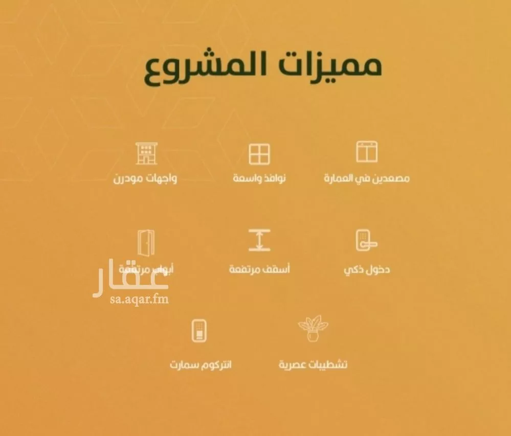 شقة 4 غرف في الربوة 4