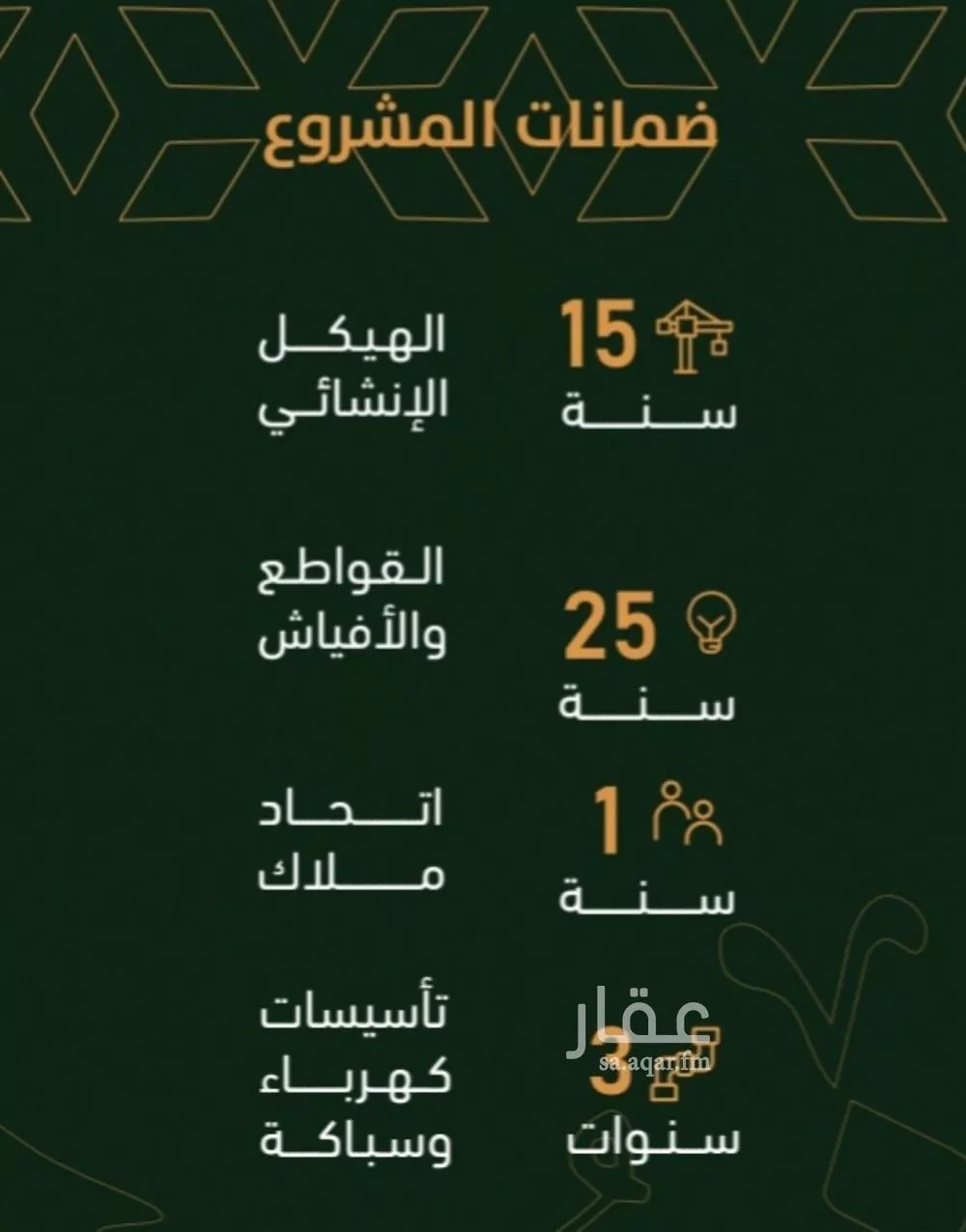 شقة 4 غرف في الربوة 5