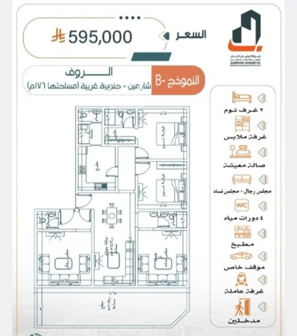 شقة 4 غرف في الربوة 3