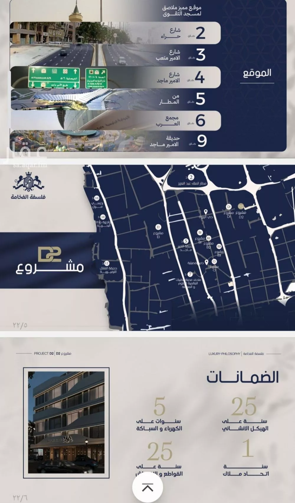 شقة 3 غرف في المروة 4