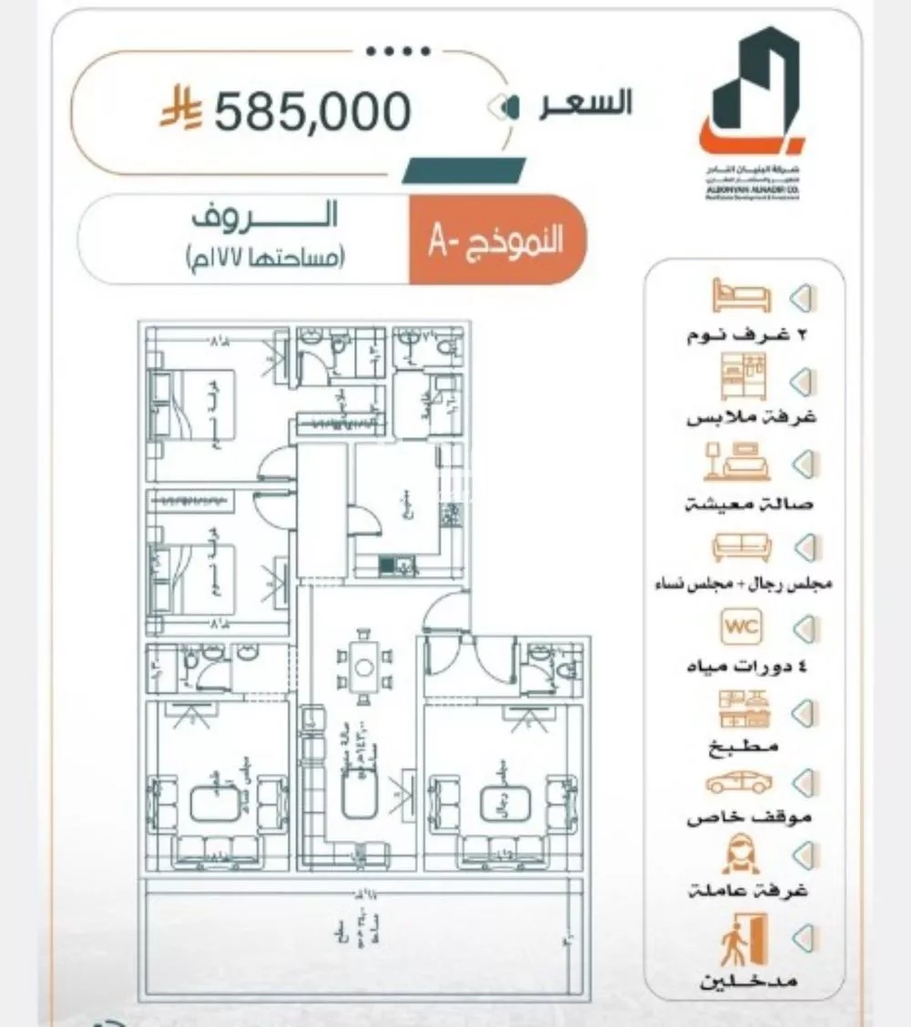شقة 4 غرف في الربوة 2