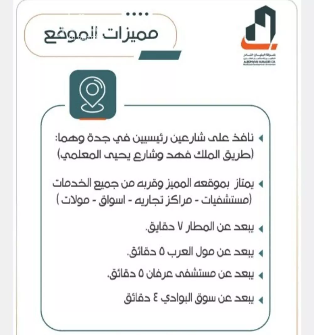 شقة 4 غرف في الربوة 3