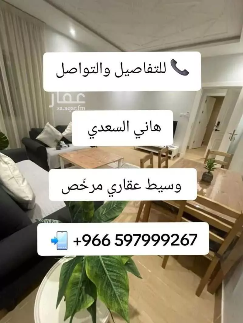 شقة 3 غرف في العقيق 2