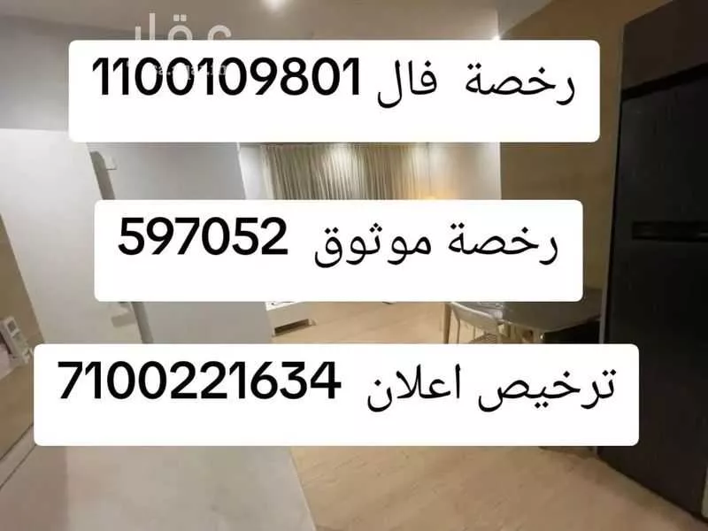 شقة 3 غرف في العقيق 3