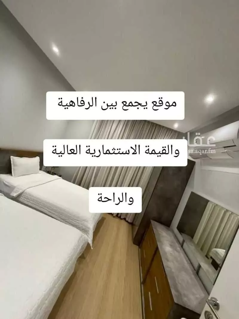 شقة 3 غرف في العقيق 5