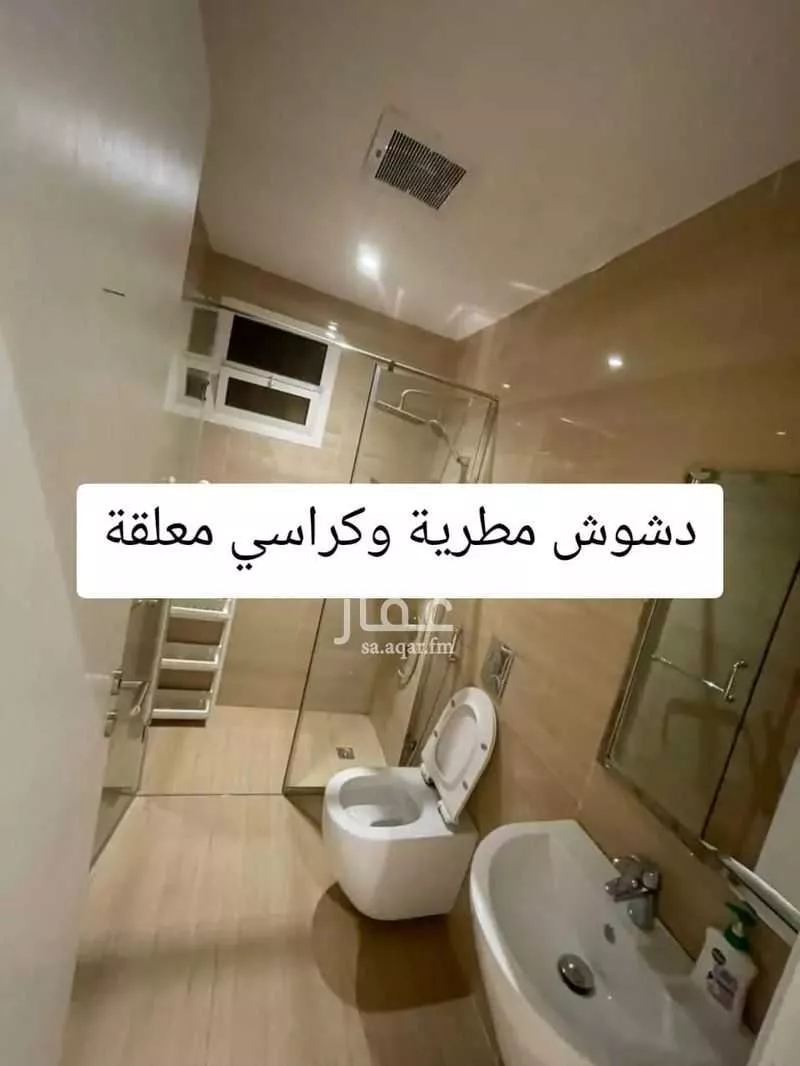 شقة 3 غرف في العقيق 7