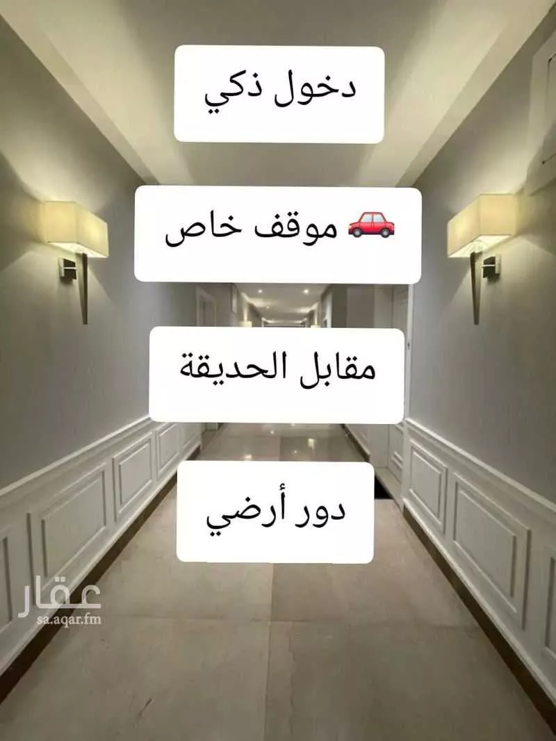 شقة 3 غرف في العقيق 10