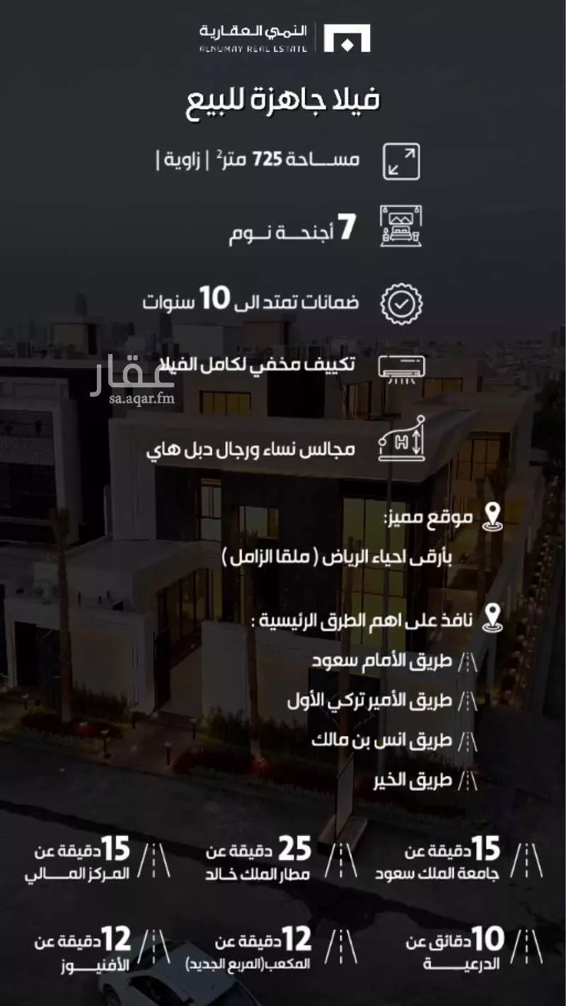 فيلا 7 غرف في الملقا 3