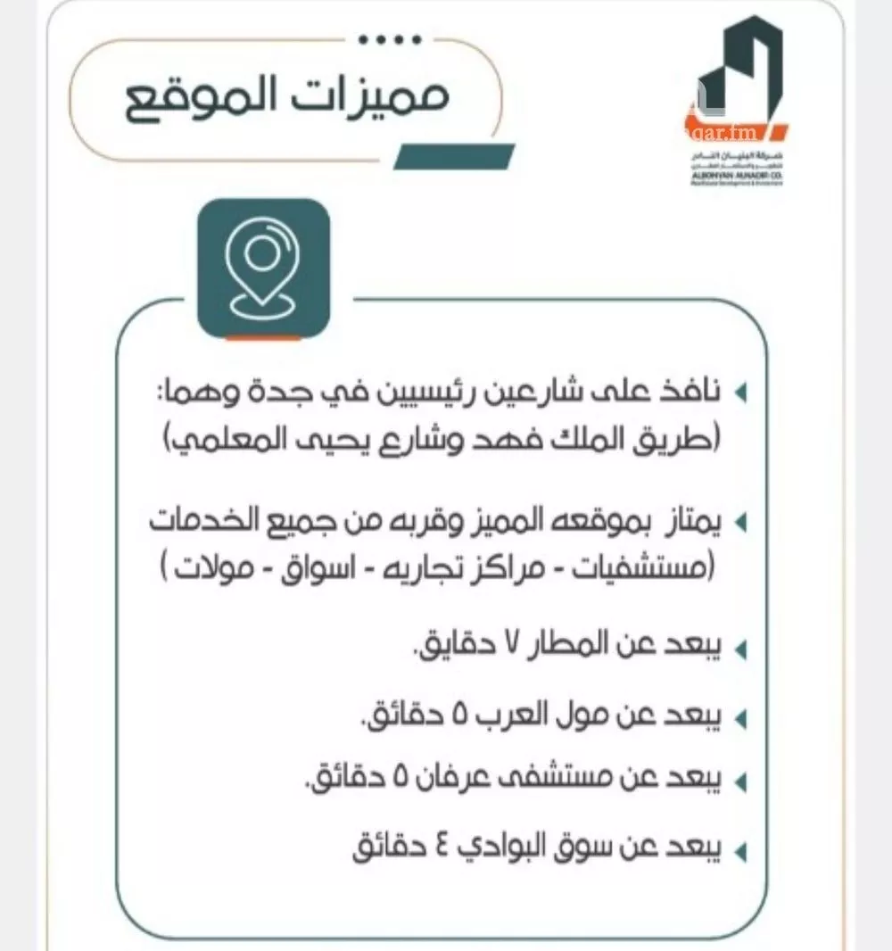 شقة 4 غرف في الربوة 3
