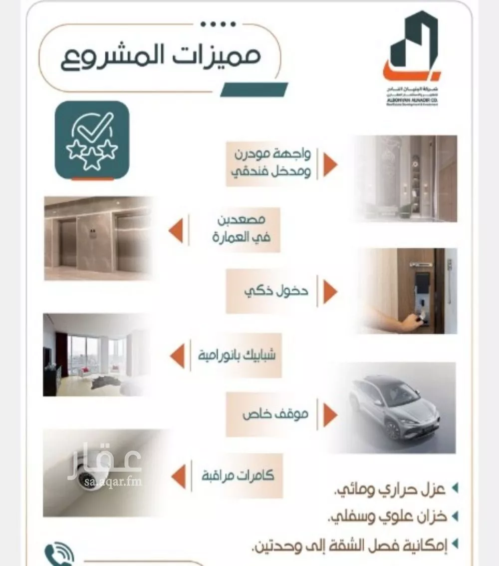 شقة 4 غرف في الربوة 4