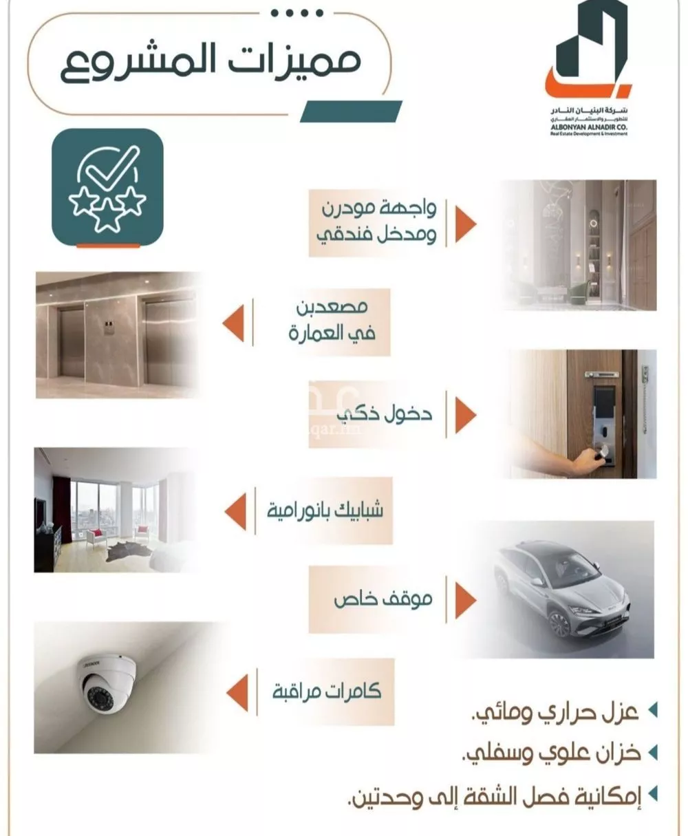 شقة 2 غرف في الربوة 4