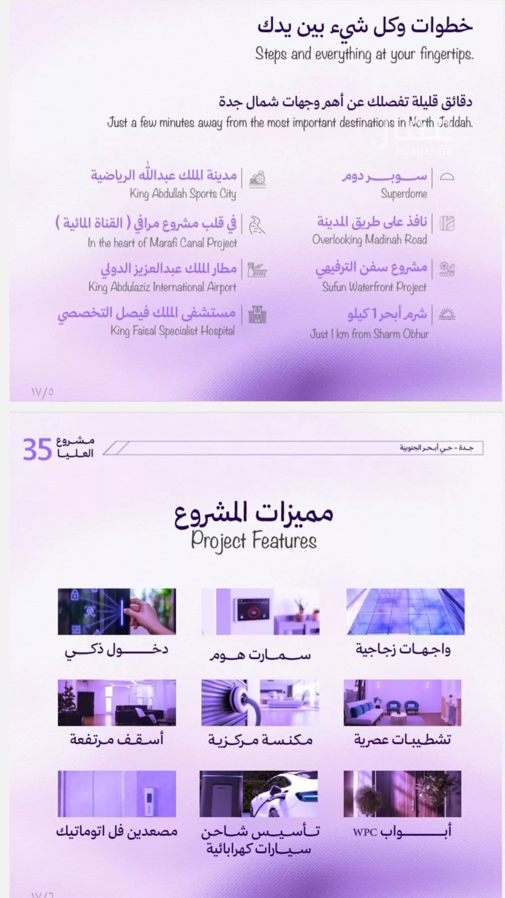شقة 2 غرف في أبحر الجنوبية 4