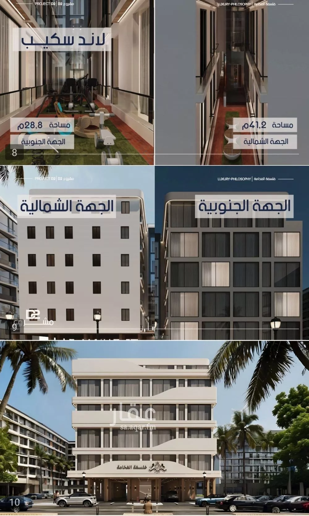 شقة 4 غرف في المروة 3