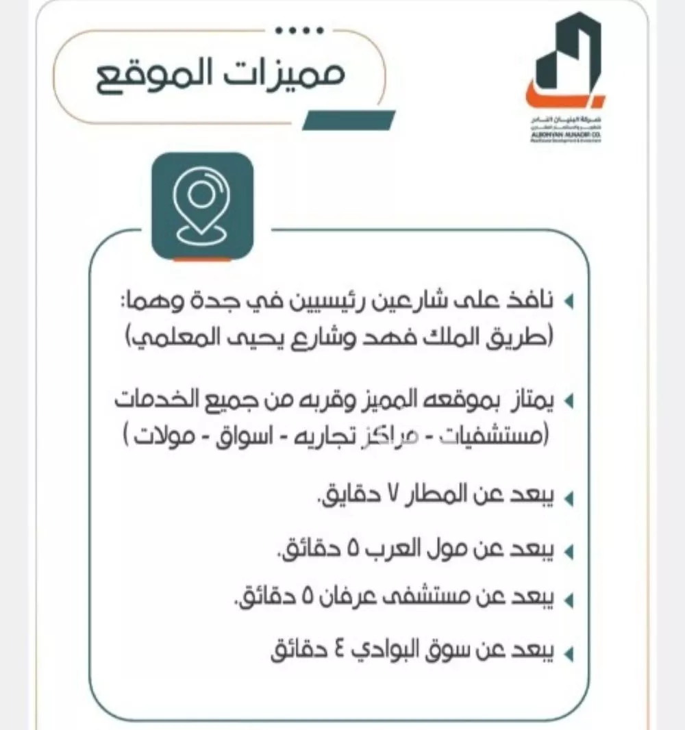 شقة 4 غرف في الربوة 2
