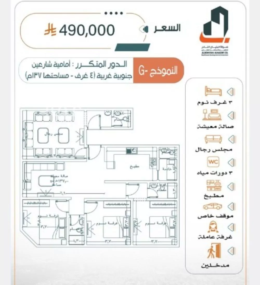 شقة 4 غرف في الربوة 4