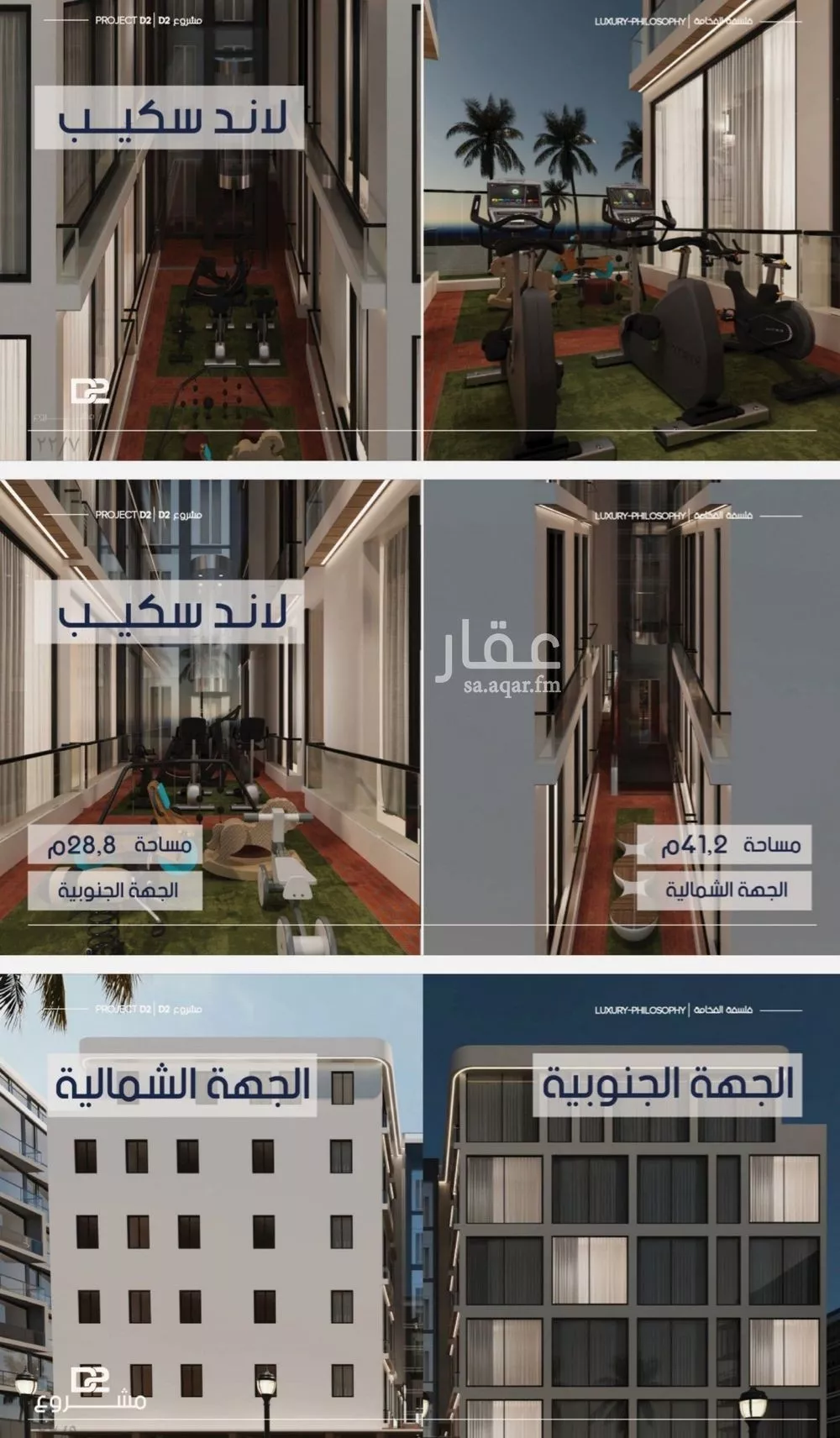 شقة 4 غرف في المروة 3