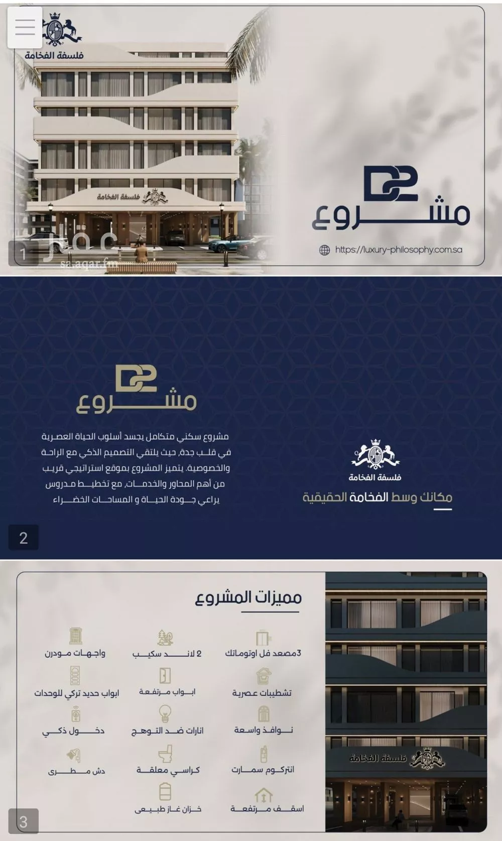 شقة 3 غرف في المروة 3