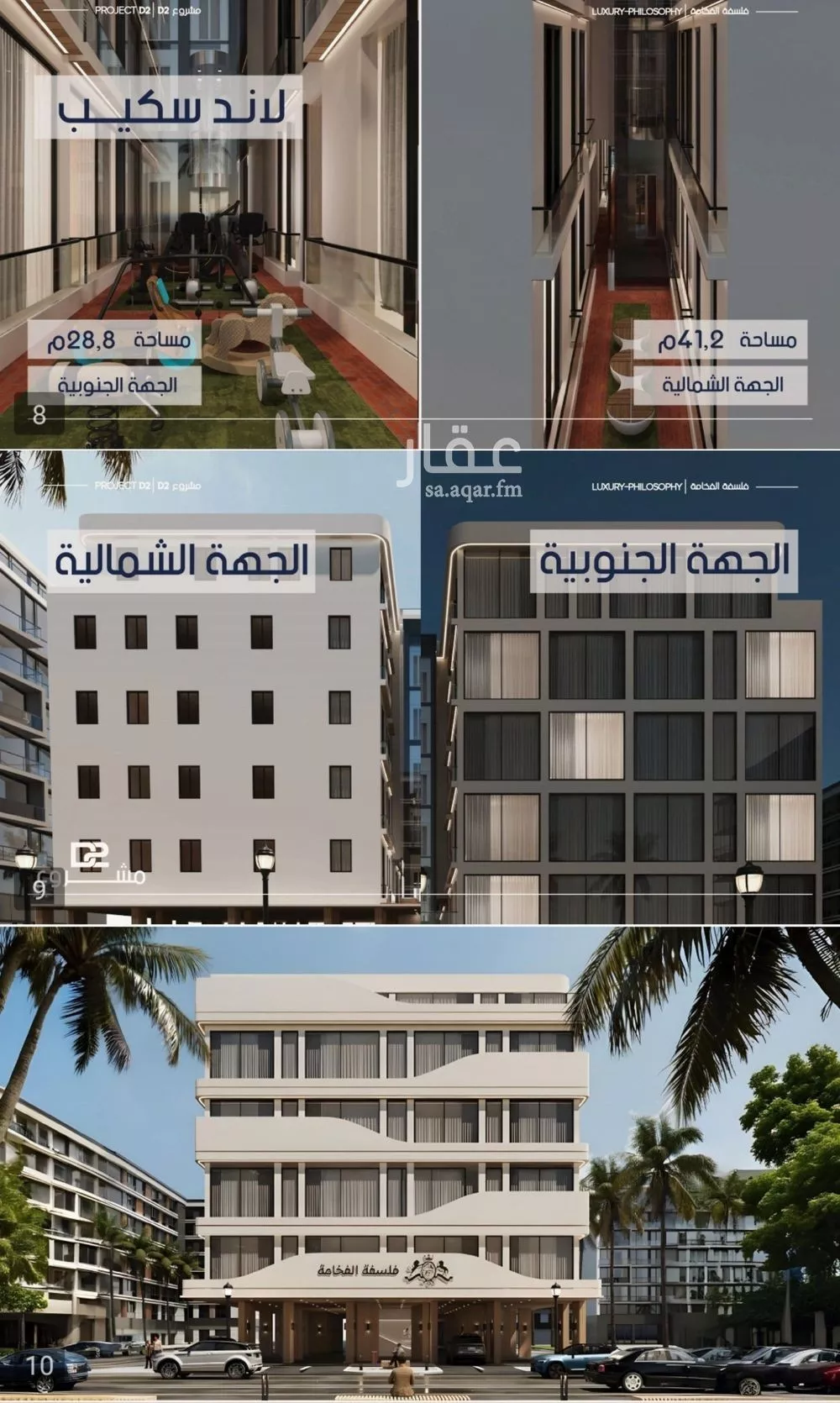 شقة 3 غرف في المروة 4
