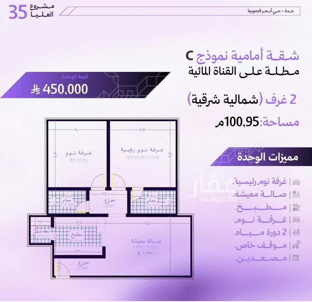 شقة 3 غرف في أبحر الجنوبية 2