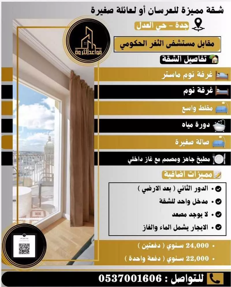 3 bedroom apartment in Al Adl 6