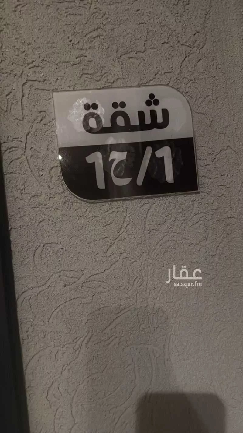 شقة 5 غرف في الصوارى 12