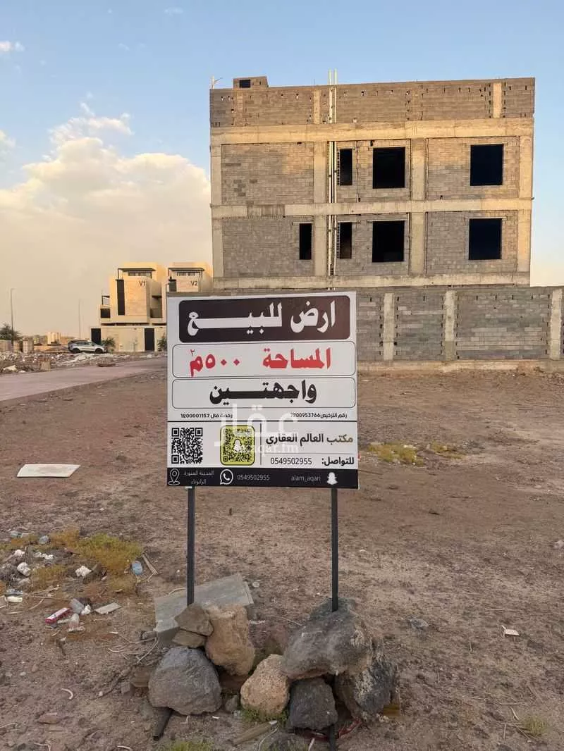 land in Mudhainib, Madinah 4