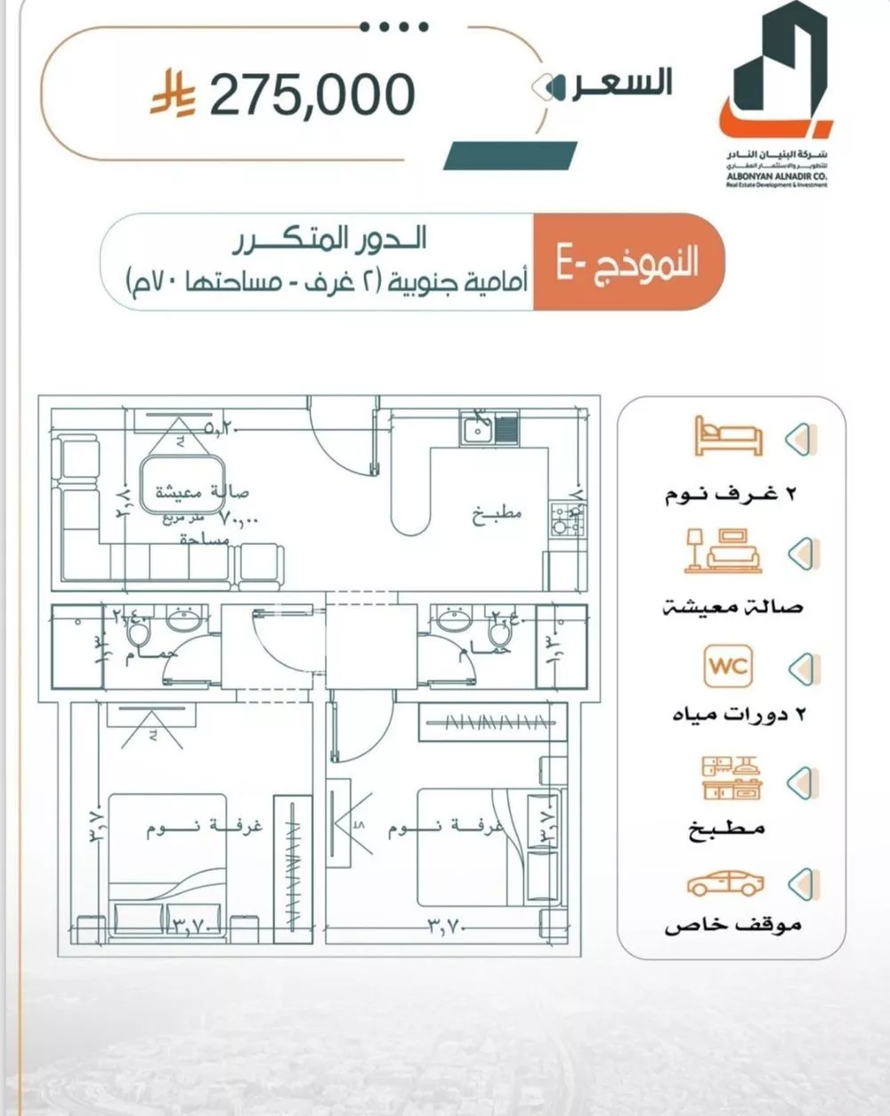شقة 2 غرف في الربوة 2