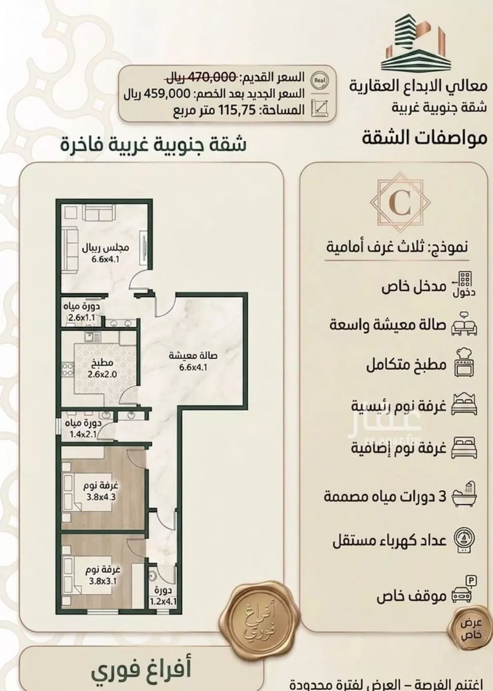 3 bedroom apartment in Al Nuzhah 2